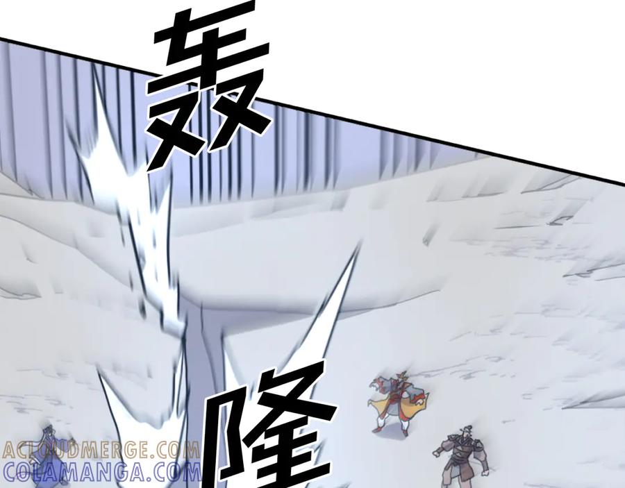 《重生不死尊》第255话 执着 第97页