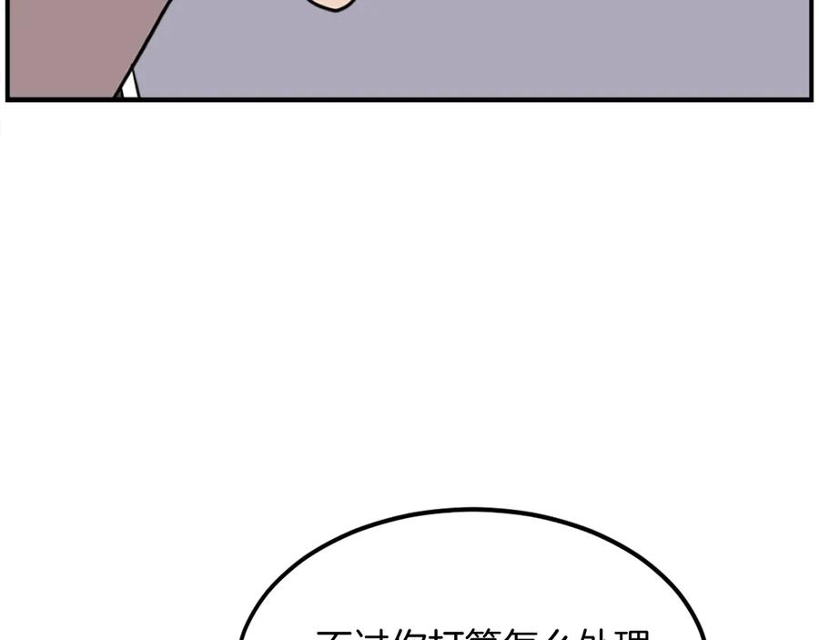 《重生不死尊》第255话 执着 第146页