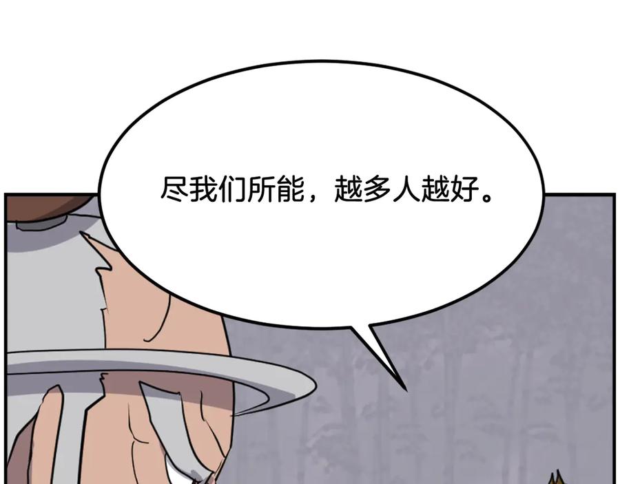 《重生不死尊》第255话 执着 第123页