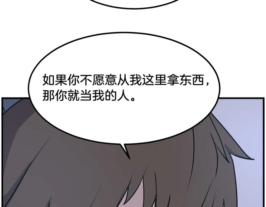 《重生不死尊》第255话 执着 第16页