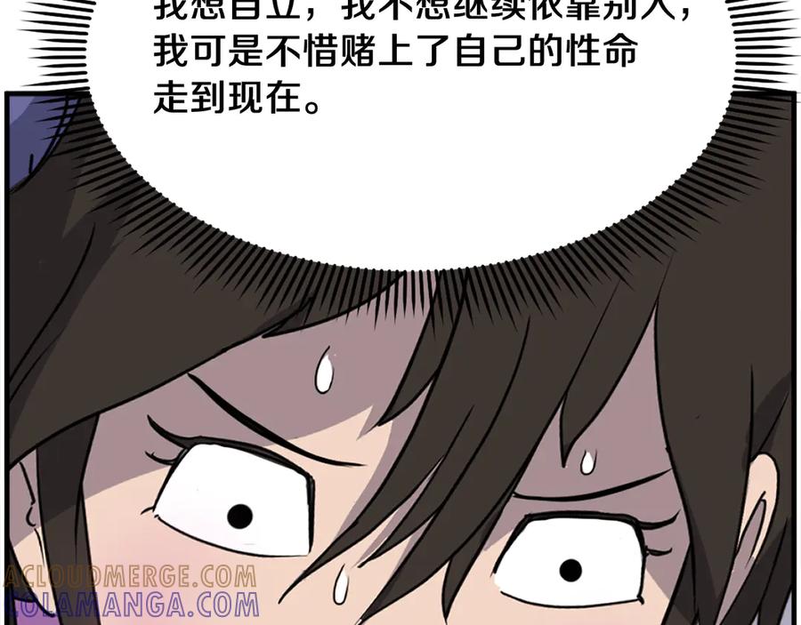 《重生不死尊》第255话 执着 第49页