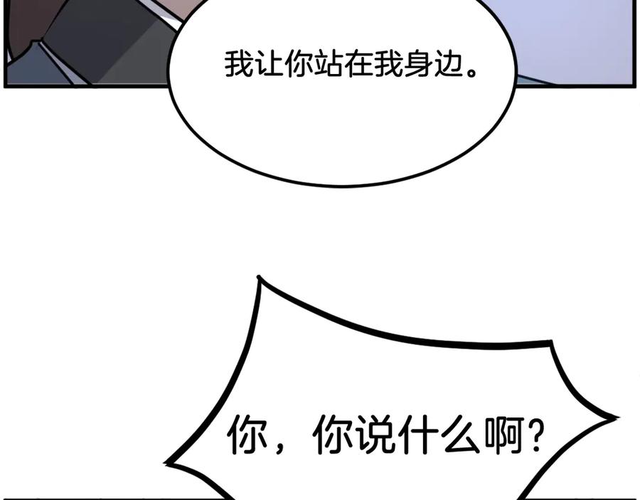 《重生不死尊》第255话 执着 第18页