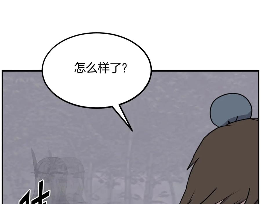 《重生不死尊》第255话 执着 第139页