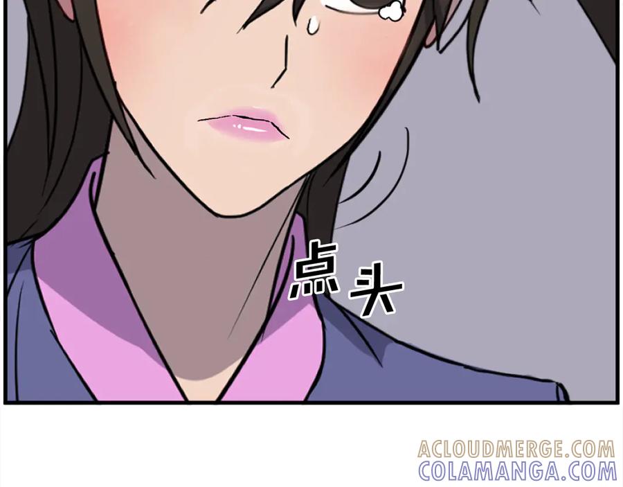 《重生不死尊》第255话 执着 第69页