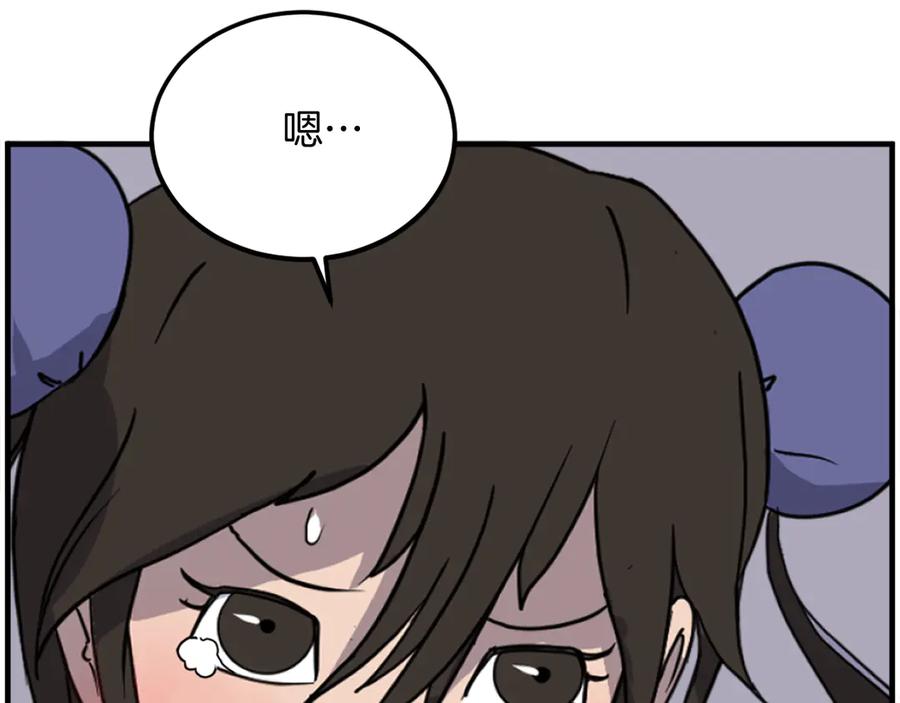 《重生不死尊》第255话 执着 第68页
