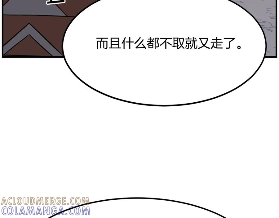 《重生不死尊》第255话 执着 第117页