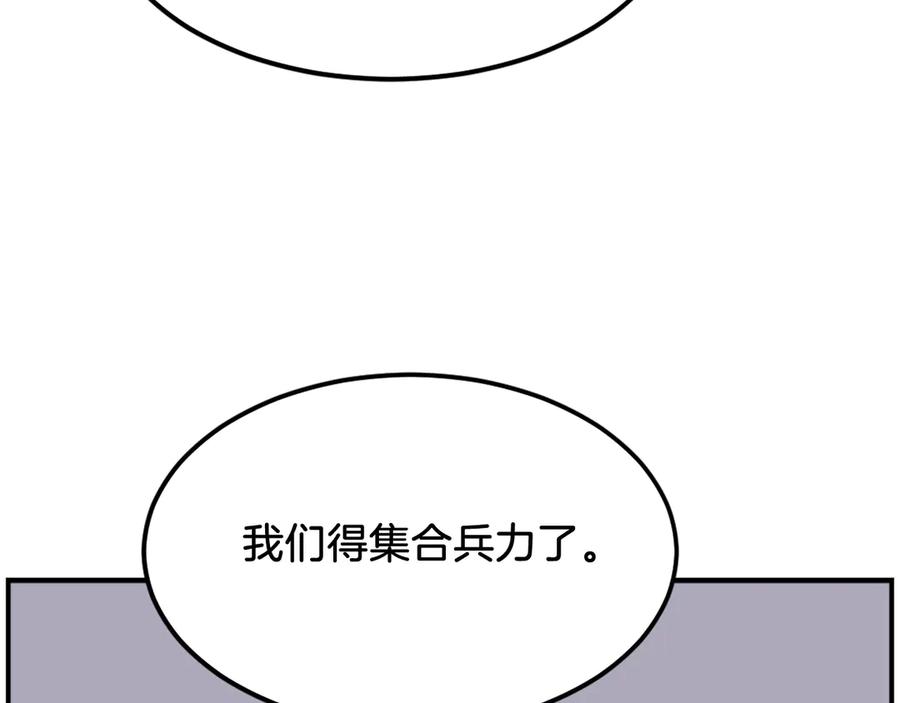 《重生不死尊》第255话 执着 第120页