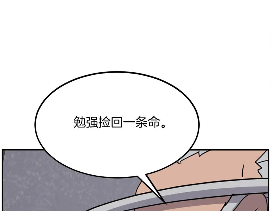 《重生不死尊》第255话 执着 第107页
