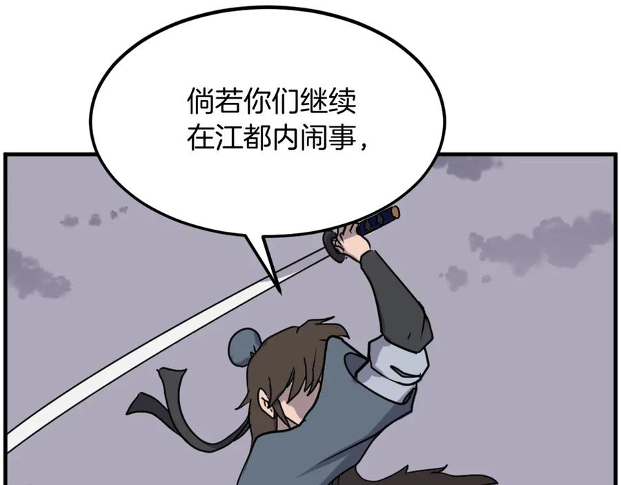 《重生不死尊》第255话 执着 第86页