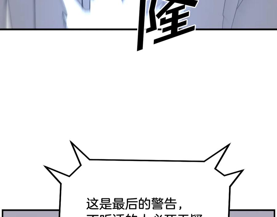 《重生不死尊》第255话 执着 第99页
