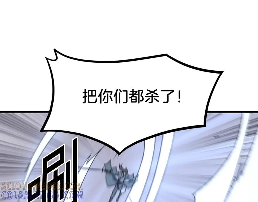 《重生不死尊》第255话 执着 第89页