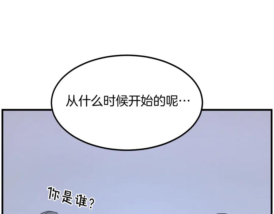 《重生不死尊》第255话 执着 第30页