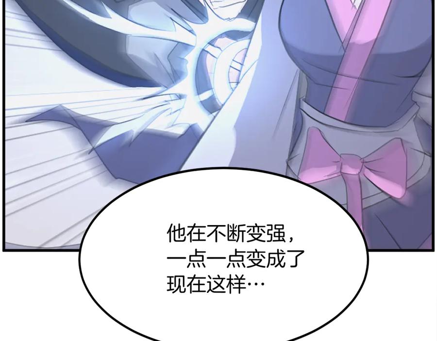《重生不死尊》第255话 执着 第34页