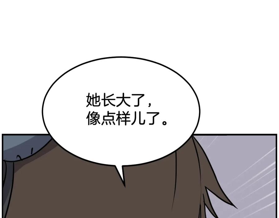 《重生不死尊》第255话 执着 第152页
