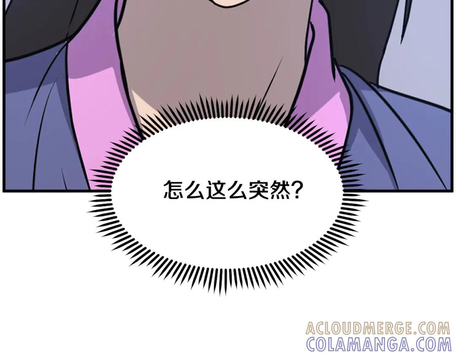 《重生不死尊》第255话 执着 第29页