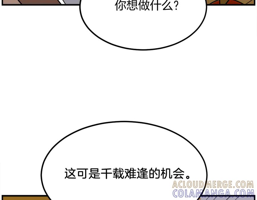《重生不死尊》第255话 执着 第125页