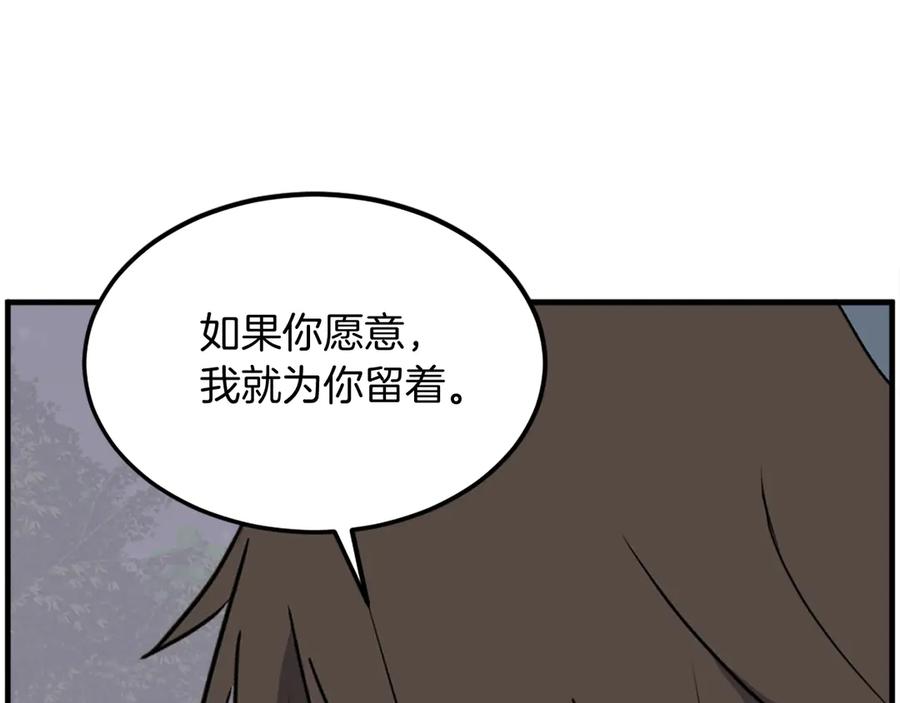 《重生不死尊》第255话 执着 第43页