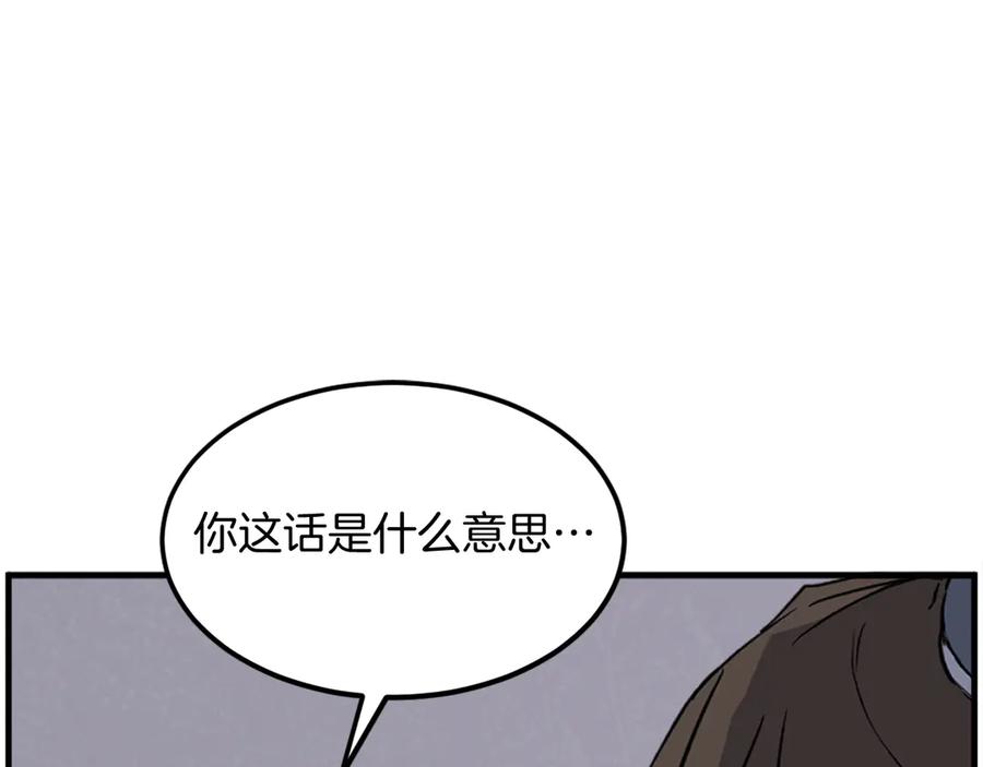 《重生不死尊》第255话 执着 第22页