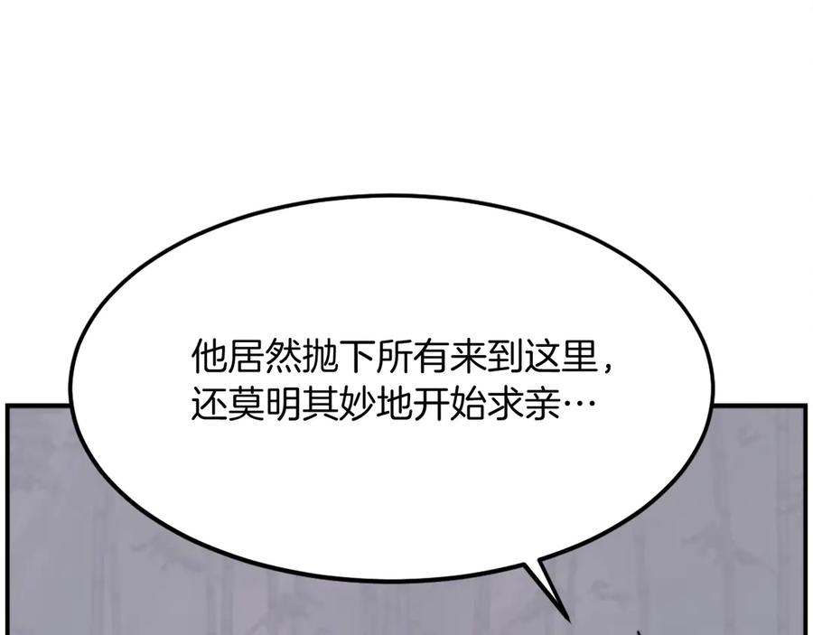 《重生不死尊》第255话 执着 第115页
