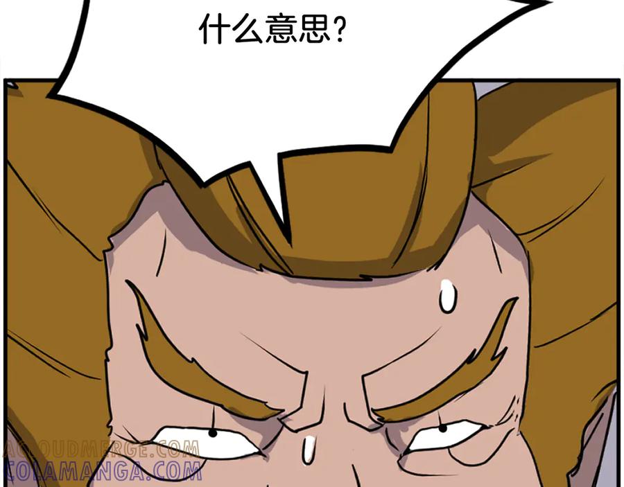 《重生不死尊》第255话 执着 第81页
