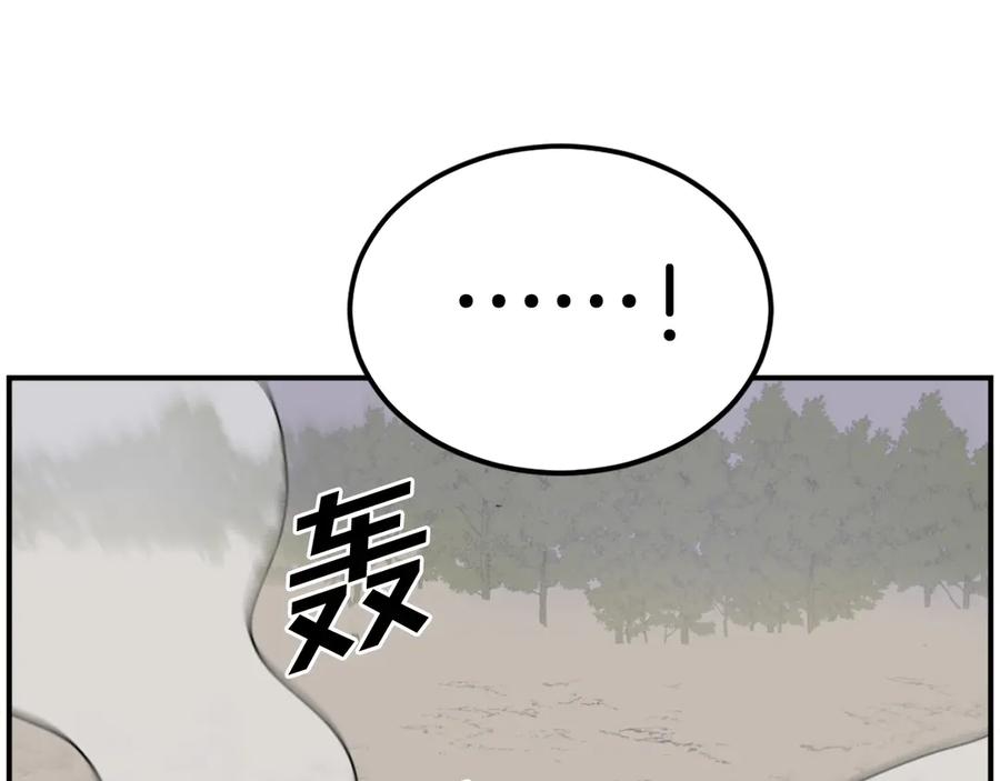 《重生不死尊》第255话 执着 第102页