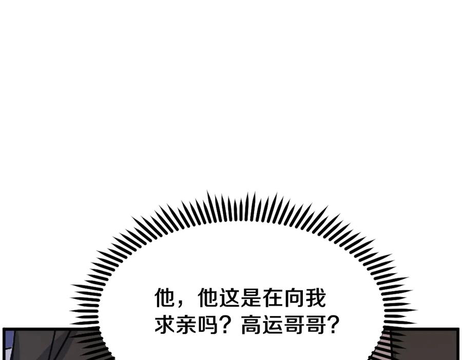 《重生不死尊》第255话 执着 第27页
