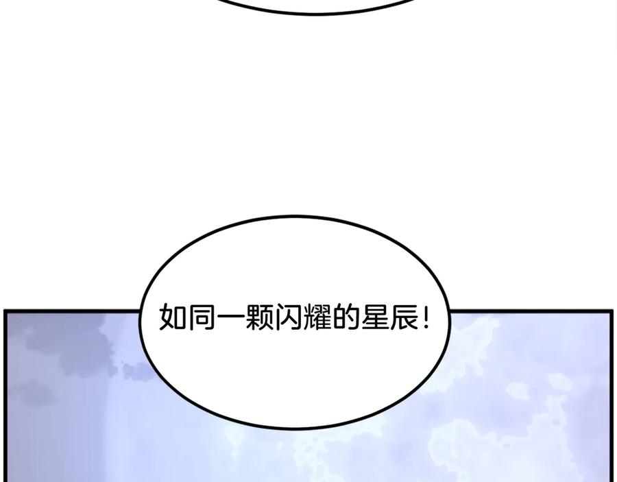 《重生不死尊》第255话 执着 第35页