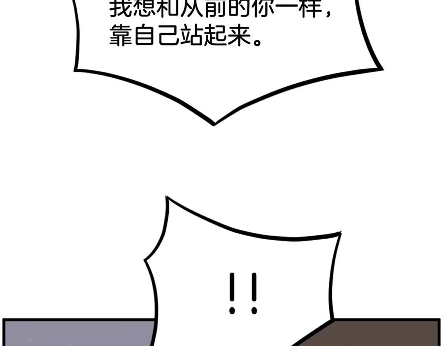 《重生不死尊》第255话 执着 第56页