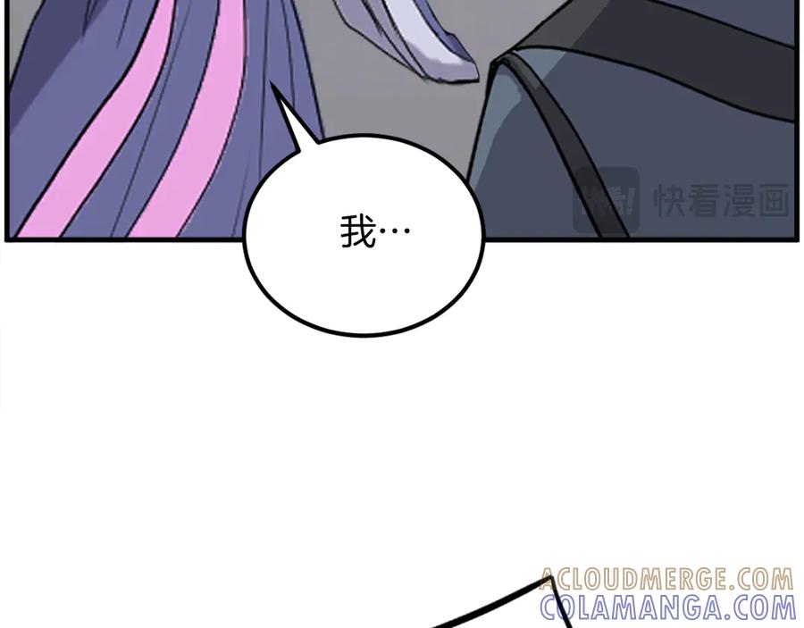 《重生不死尊》第255话 执着 第53页