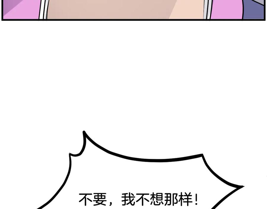 《重生不死尊》第255话 执着 第10页