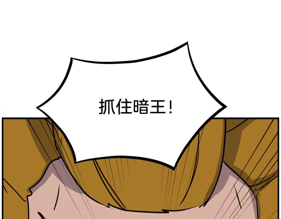 《重生不死尊》第255话 执着 第131页
