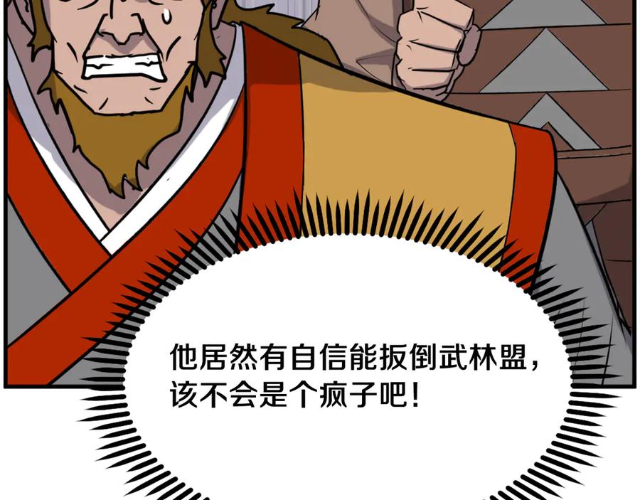 《重生不死尊》第255话 执着 第7页