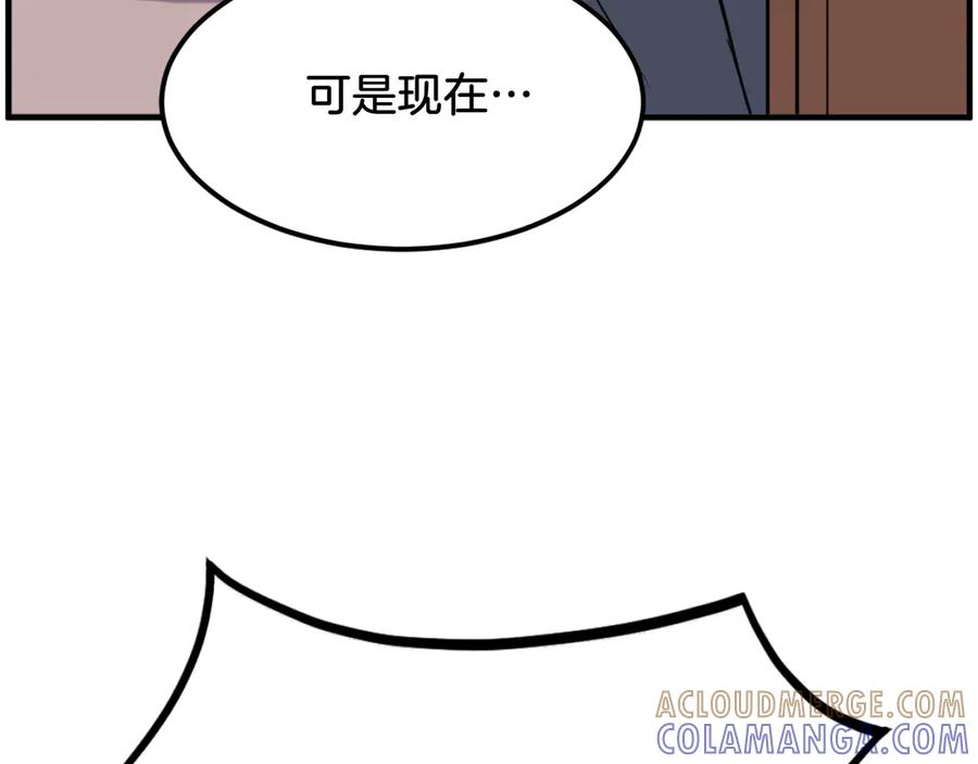 《重生不死尊》第256话 抓捕暗王 第61页