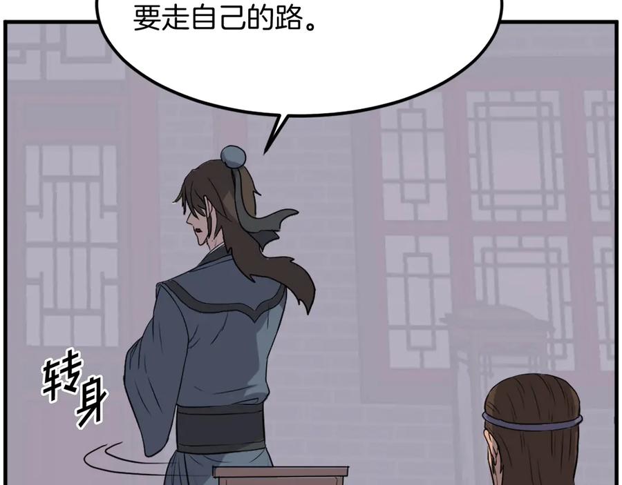 《重生不死尊》第256话 抓捕暗王 第78页