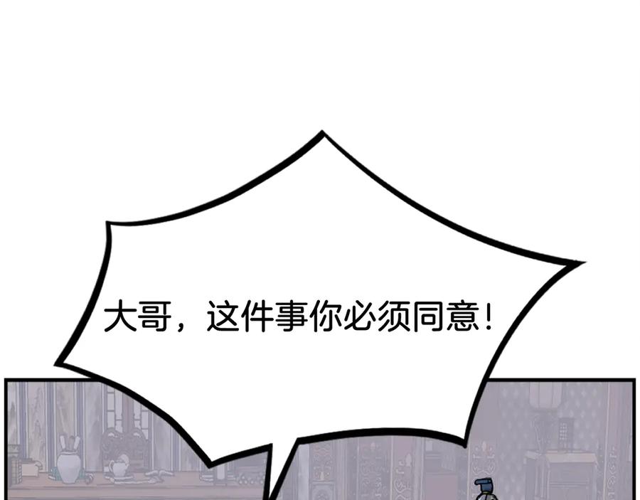 《重生不死尊》第256话 抓捕暗王 第135页