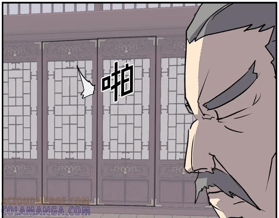 《重生不死尊》第256话 抓捕暗王 第165页