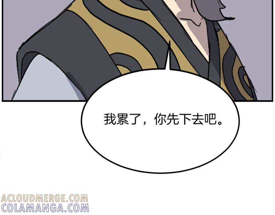 《重生不死尊》第256话 抓捕暗王 第161页