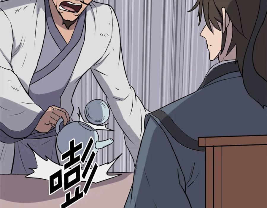 《重生不死尊》第256话 抓捕暗王 第44页
