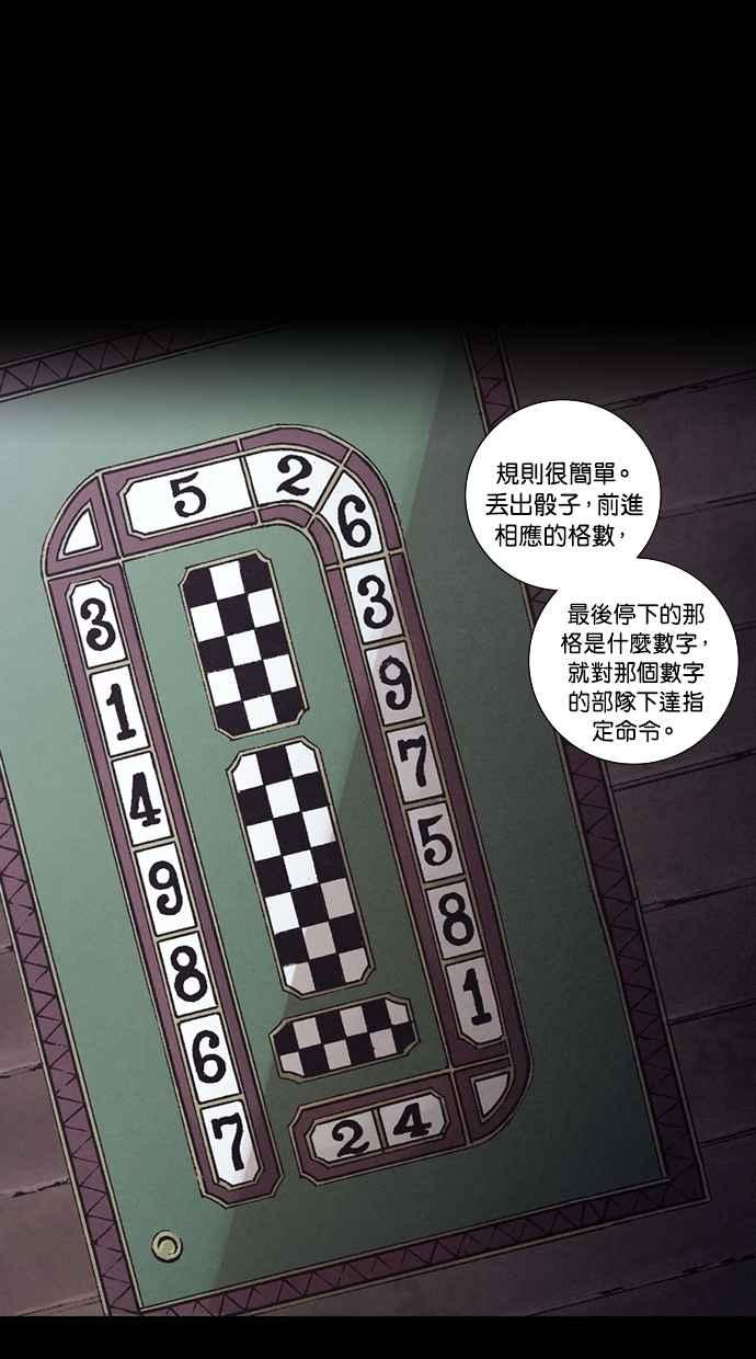 《新暗行御史》第255话 第32页