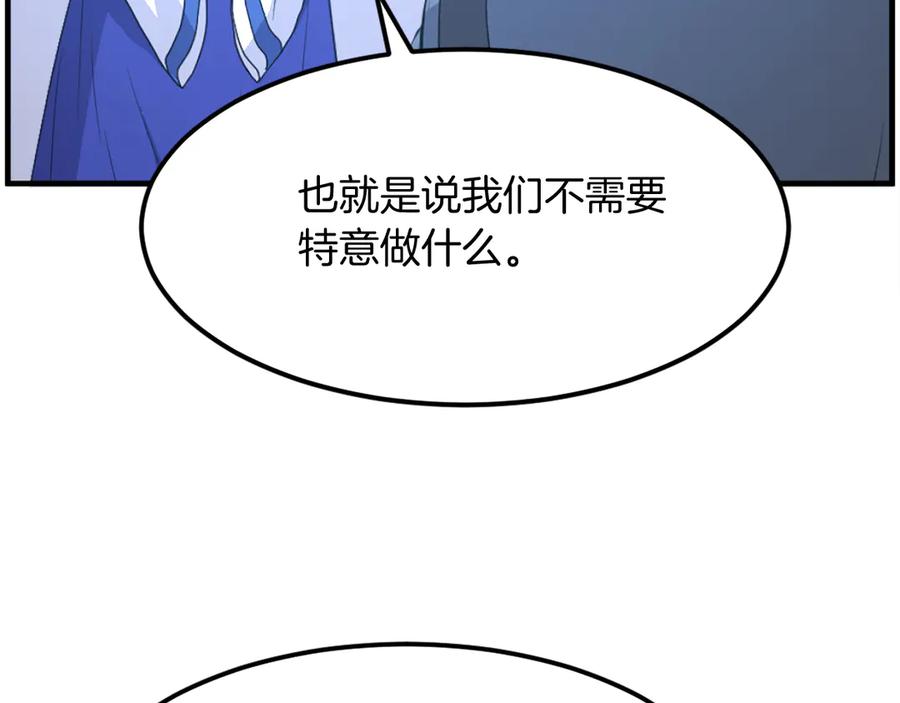 《重生不死尊》第256话 抓捕暗王 第32页