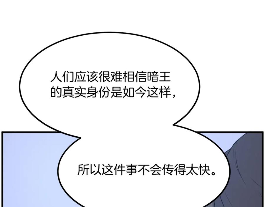 《重生不死尊》第256话 抓捕暗王 第30页