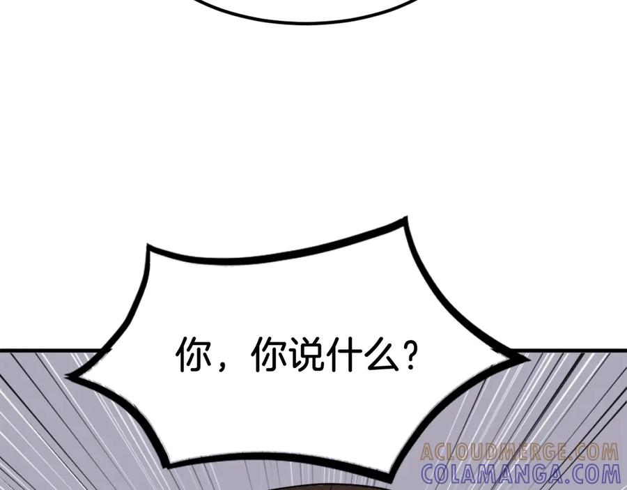 《重生不死尊》第256话 抓捕暗王 第85页