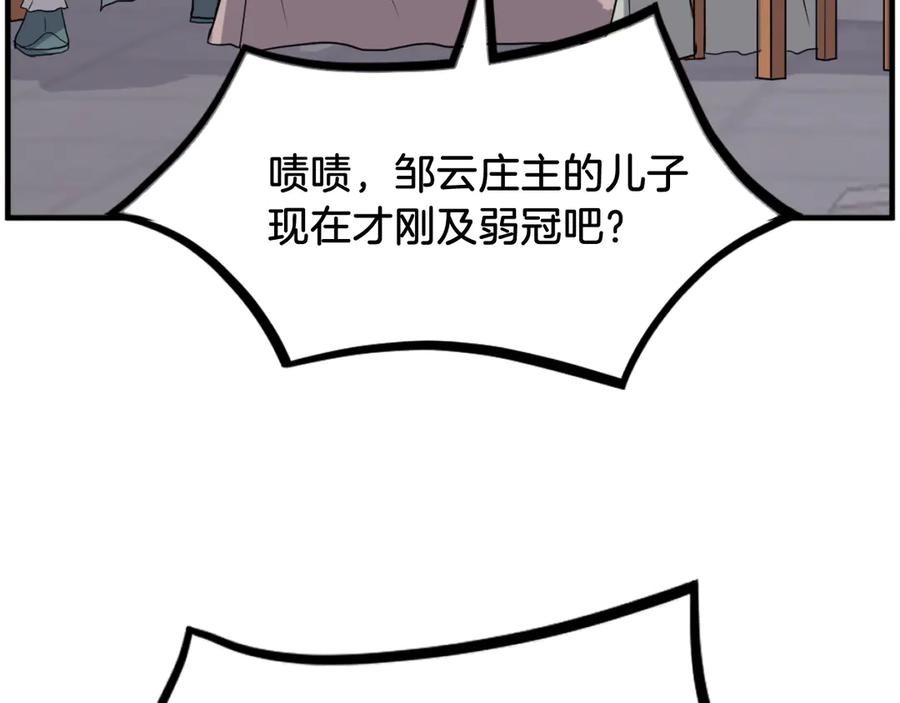 《重生不死尊》第256话 抓捕暗王 第16页