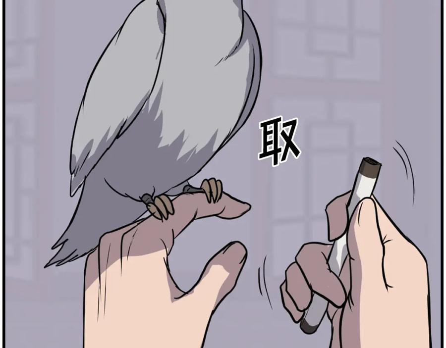 《重生不死尊》第256话 抓捕暗王 第123页