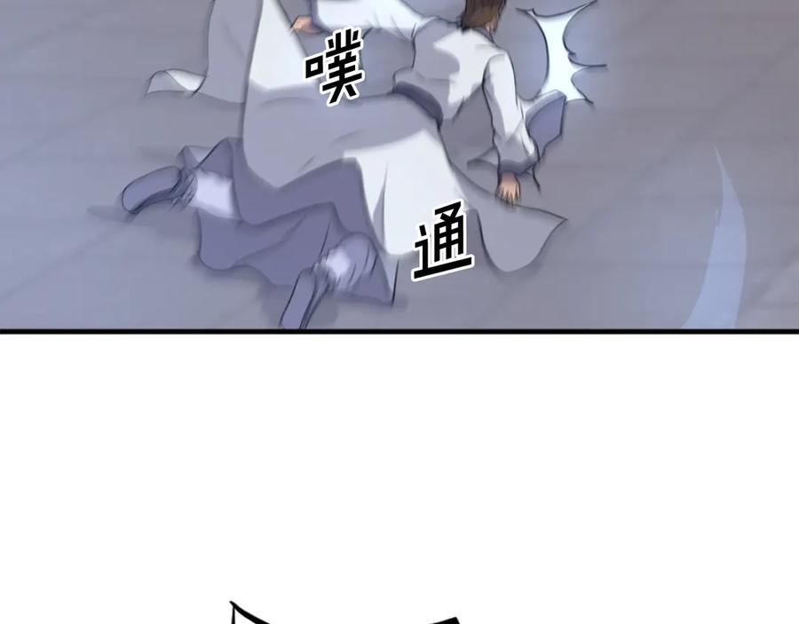 《重生不死尊》第256话 抓捕暗王 第100页