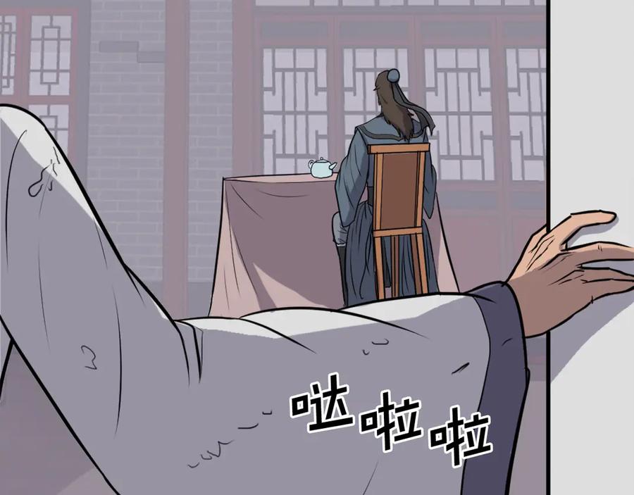 《重生不死尊》第256话 抓捕暗王 第36页