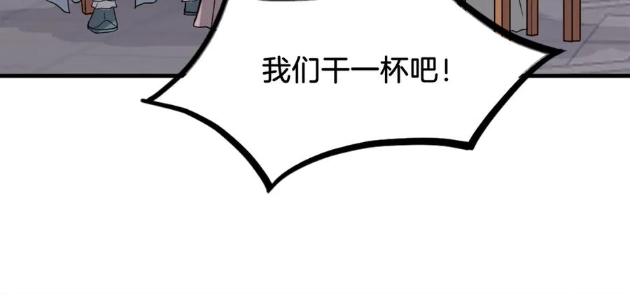 《重生不死尊》第256话 抓捕暗王 第24页
