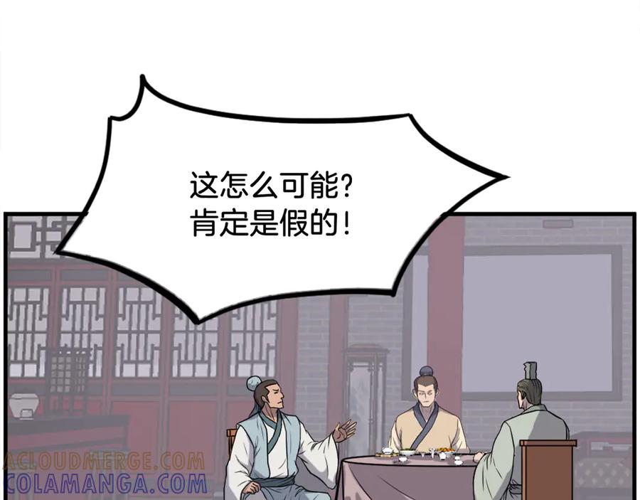 《重生不死尊》第256话 抓捕暗王 第9页