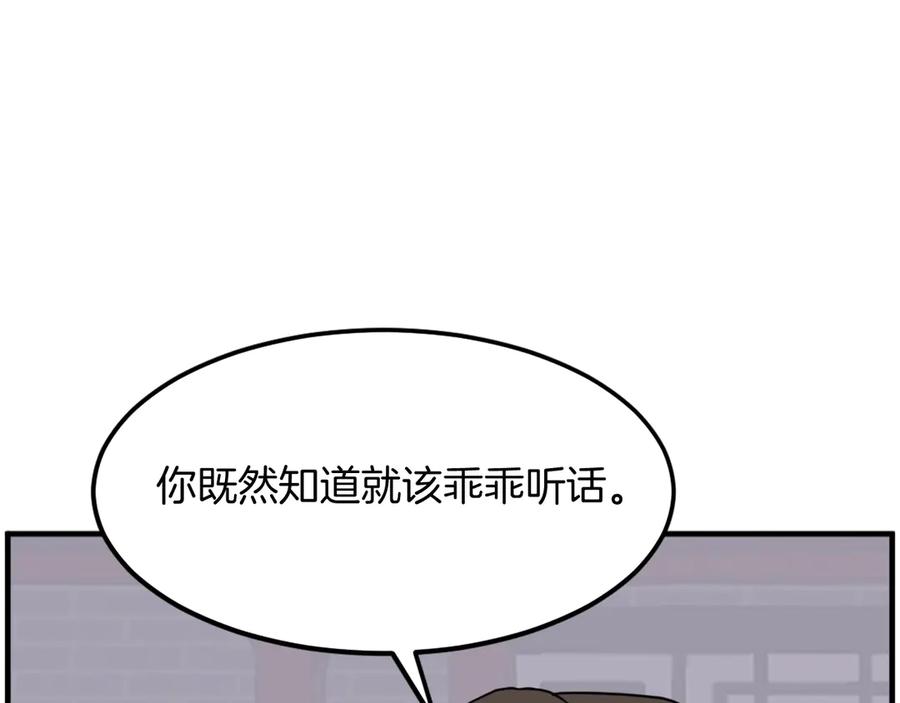 《重生不死尊》第256话 抓捕暗王 第51页