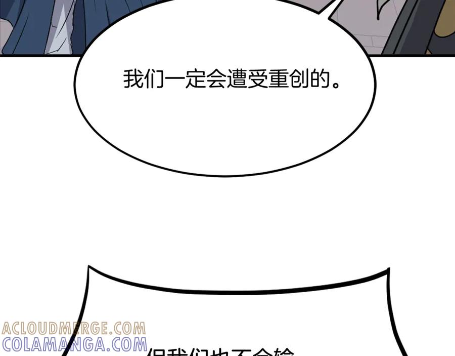 《重生不死尊》第256话 抓捕暗王 第145页